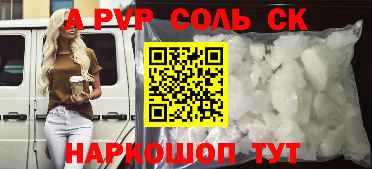 Alpha-PVP крисы CK  А ПВП мука  Вход с VPN  Дмитров  APVP VHQ 