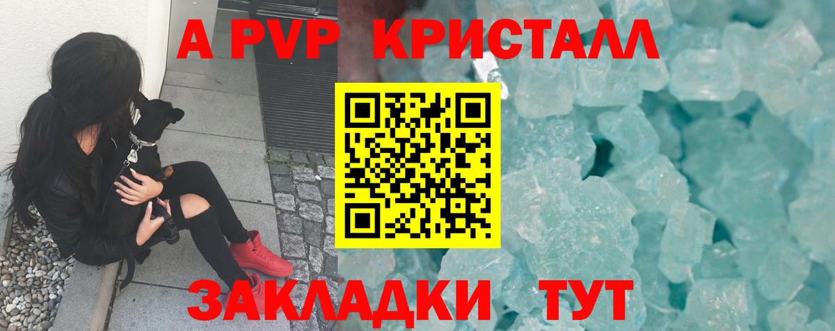 Alpha PVP крисы CK Дмитров