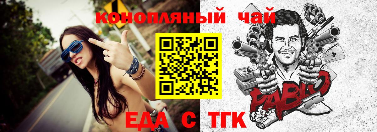 Cannafood конопля Дмитров