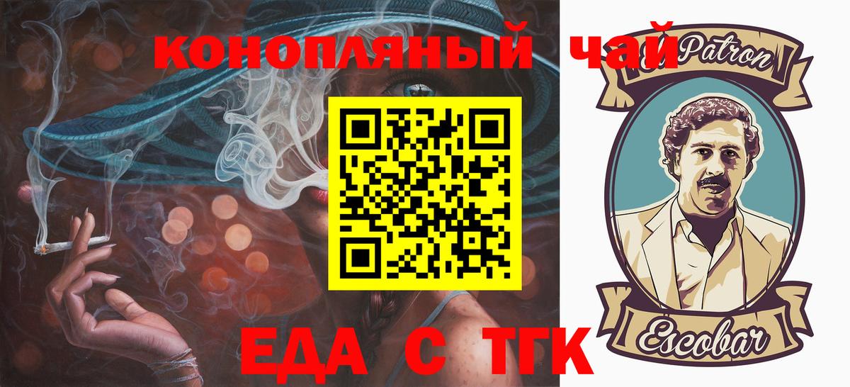 Дмитров  Canna-Cookies конопля  Вход с VPN 
