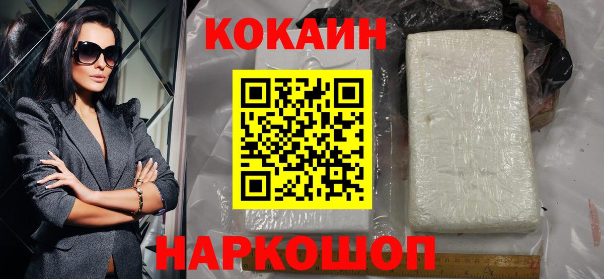 COCAIN 97% Дмитров