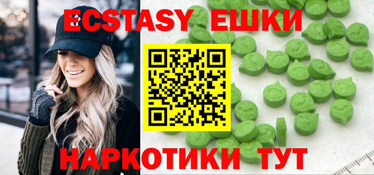 Ecstasy MDMA Дмитров