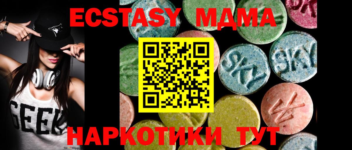 Экстази 280мг  Вход с VPN  Ecstasy  Дмитров  Ecstasy mix 