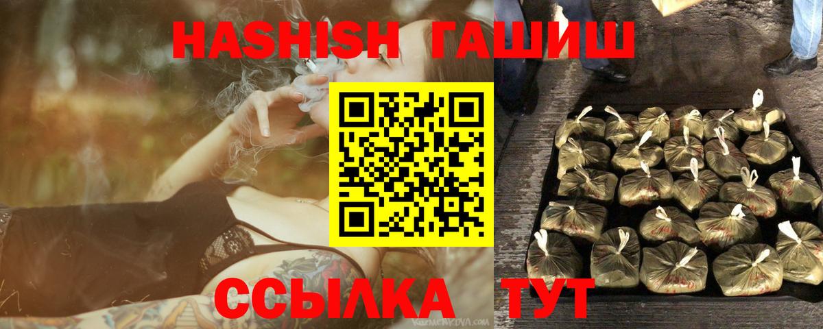 Гашиш гарик  Вход с VPN  ГАШ  Гашиш hashish  Дмитров 