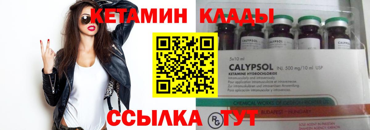 Кетамин VHQ Дмитров