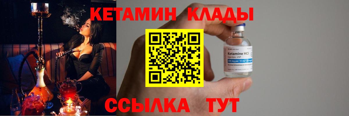 Кетамин VHQ  Вход с VPN  КЕТАМИН ketamine  Дмитров 