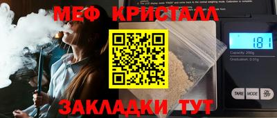 меф Малгобек