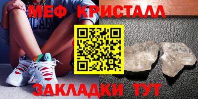 меф Малгобек