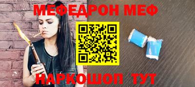 меф Малгобек