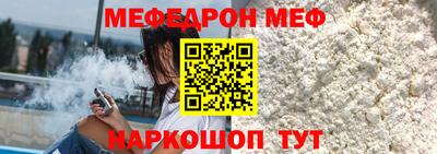 меф Малгобек