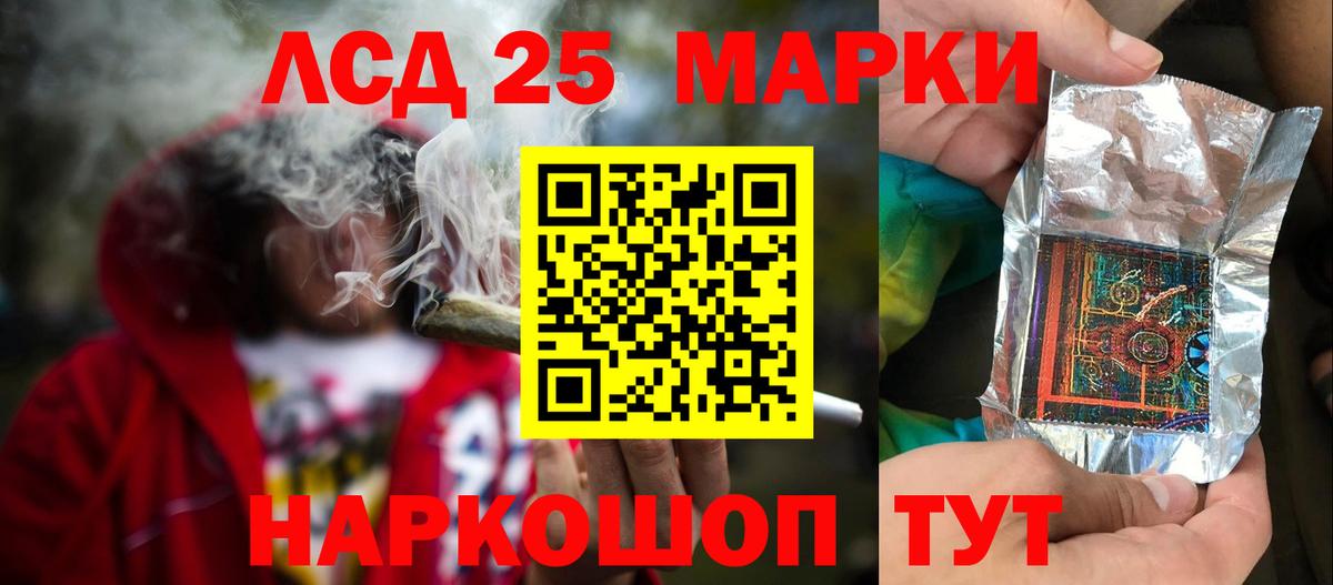 LSD-25 экстази ecstasy Дмитров