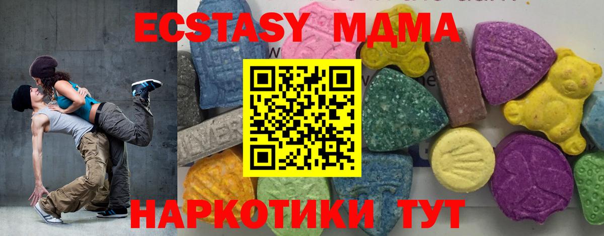 Дмитров  МДМА  МДМА Molly  Вход с VPN  МДМА молли 