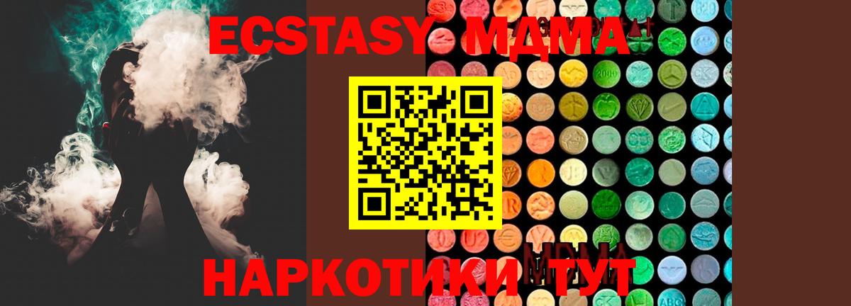 МДМА crystal Дмитров