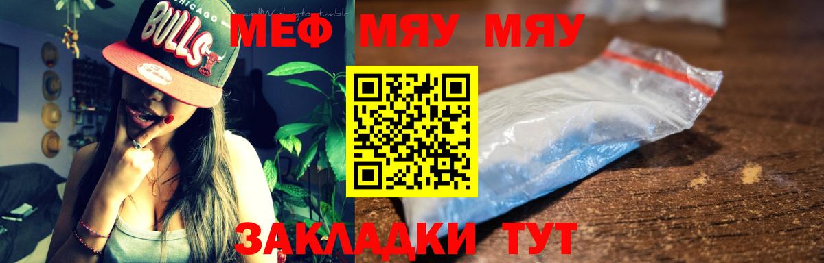 Дмитров  МЕФ  Вход с VPN  МЕФ 4 MMC  Мефедрон мяу мяу 