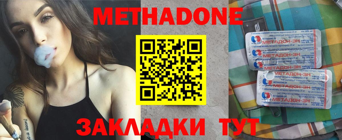 нарко площадка состав  Вход с VPN  Метадон белоснежный  Дмитров  Метадон белоснежный 