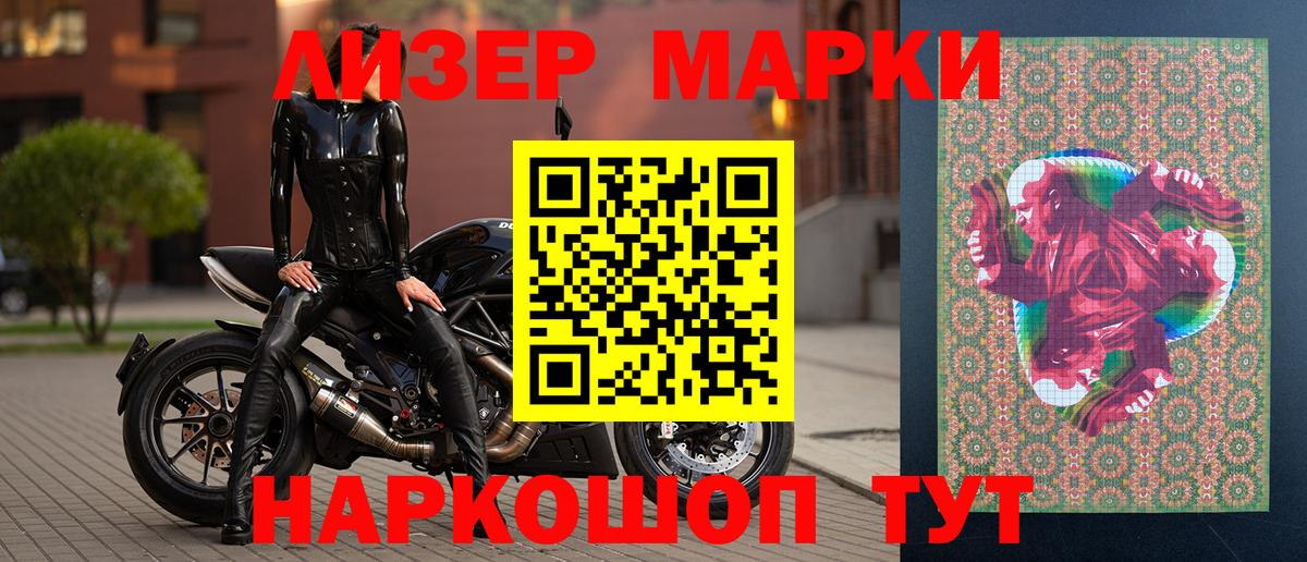 Марки 25I-NBOMe 1500мкг  Вход с VPN  Дмитров  Марки 25I-NBOMe 1500мкг 
