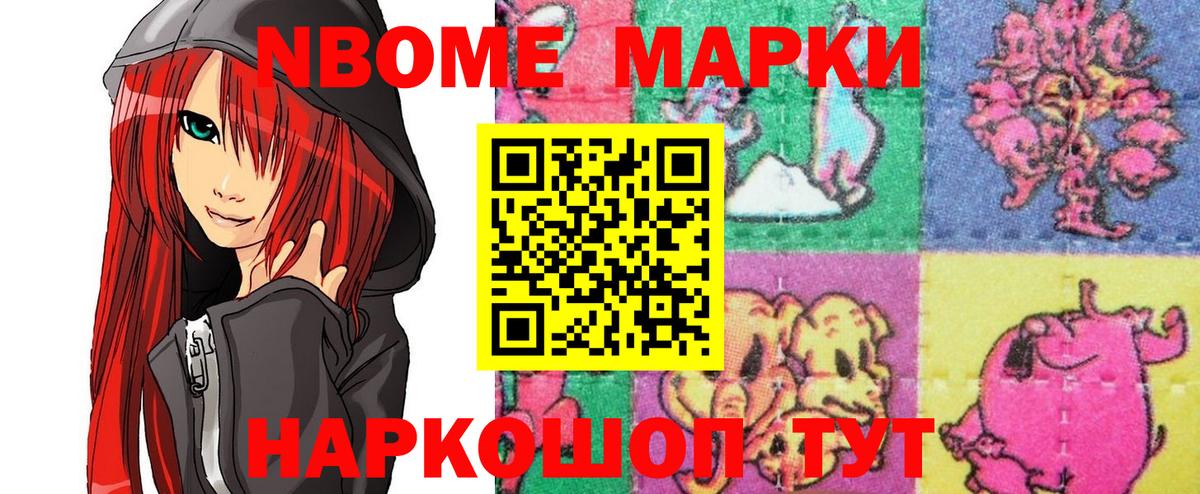 Наркотические марки 1500мкг Дмитров