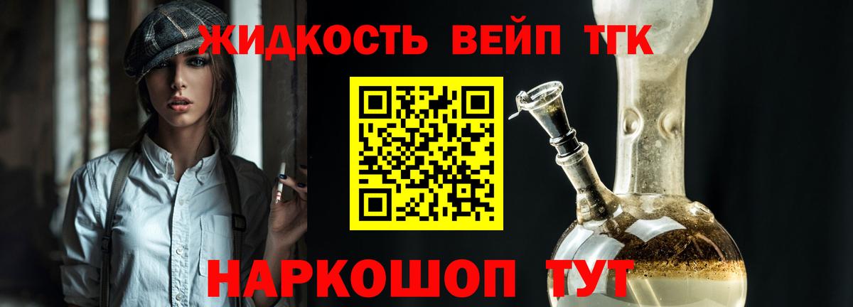 ТГК гашишное масло  ТГК THC oil  Дмитров  ОМГ ОМГ ссылки  Вход с VPN 