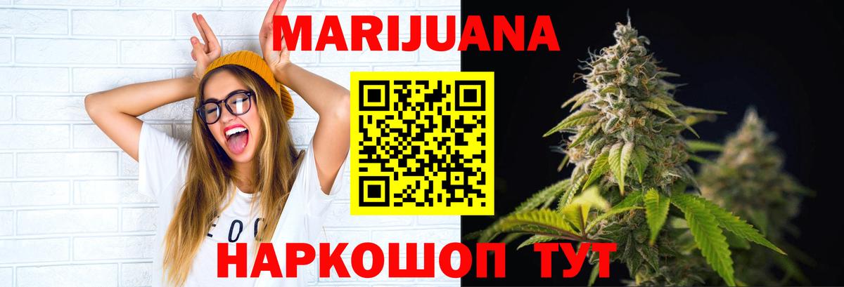 Канабис LSD WEED Дмитров